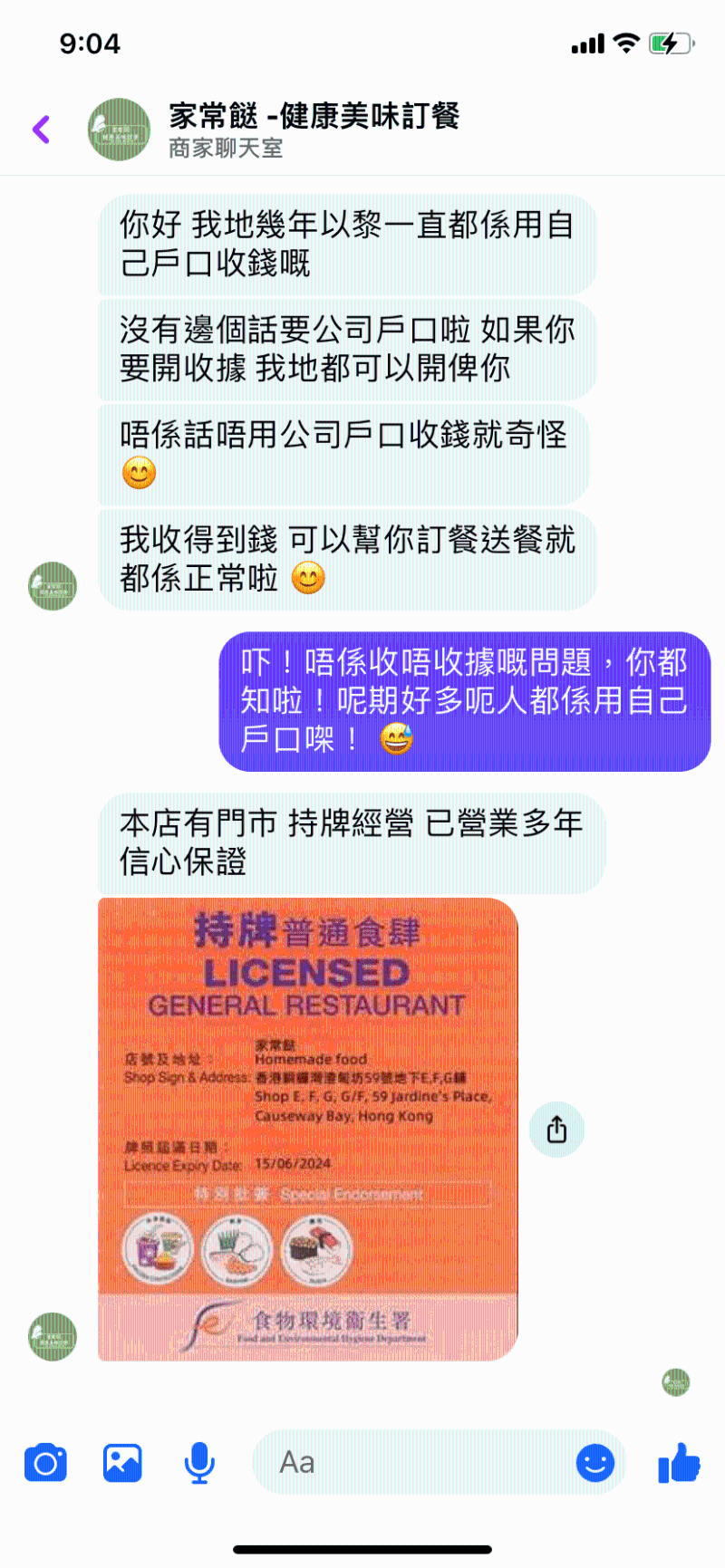 騙徒被質疑后，便發送一張疑似偽造牌照，以搏取記者信任。