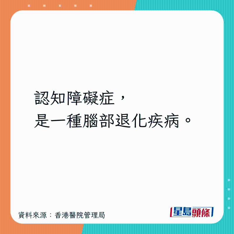 是一種腦部退化疾病。