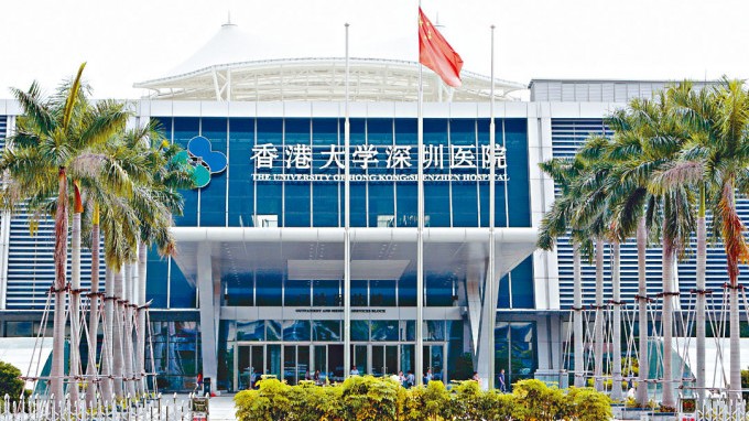 香港大學深圳醫院 香港大學深圳醫院