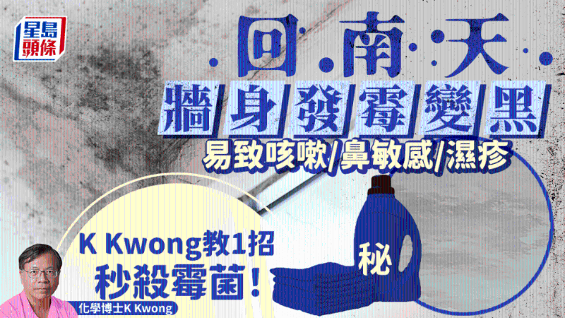 回南天墻身潮濕發霉變黑