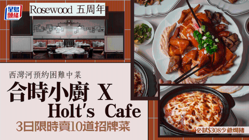 合時小廚 合時小廚