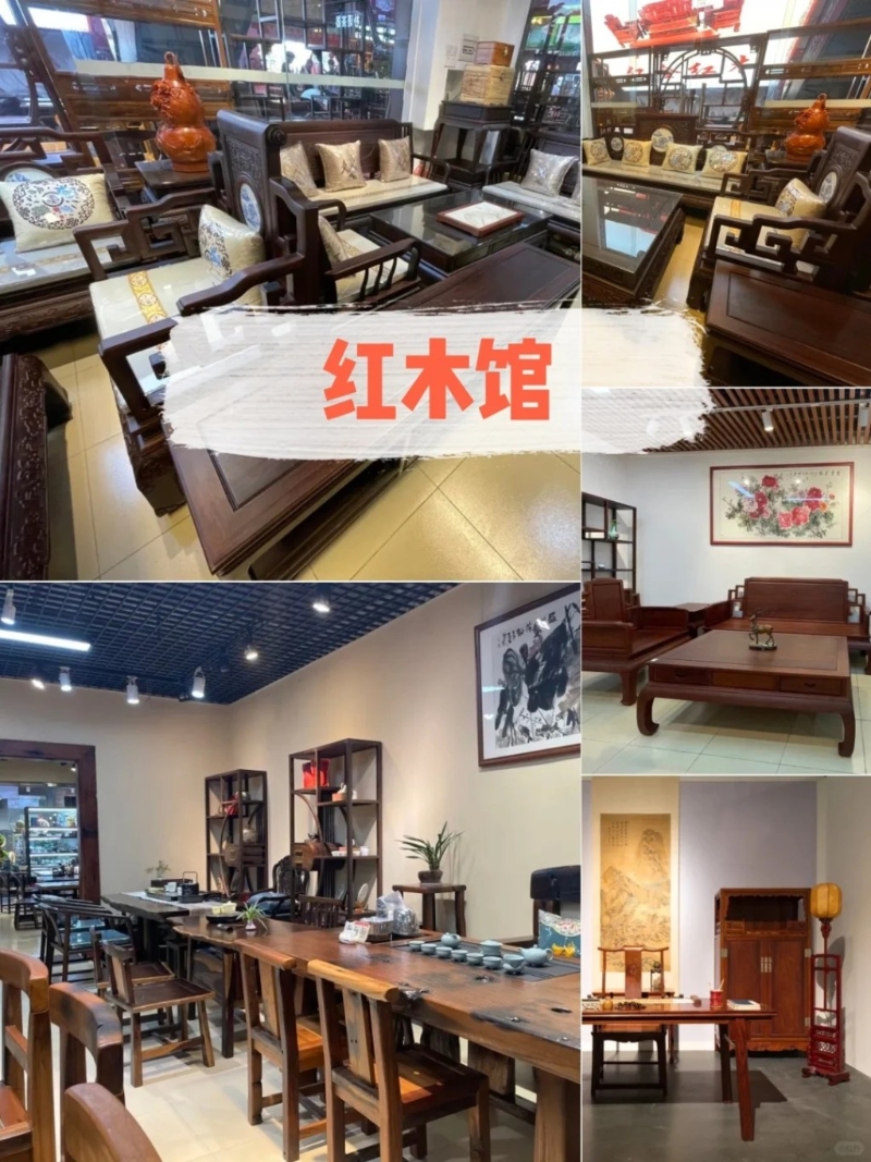 紅木區 紅木區