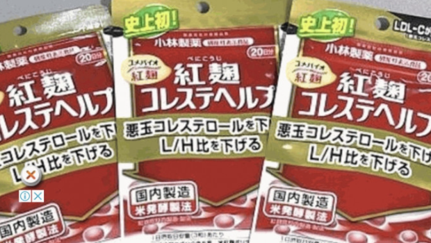 小林制藥紅曲保健品疑致腎病 小林制藥紅曲保健品疑致腎病