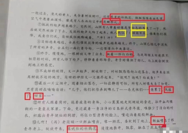 語文試卷 語文試卷