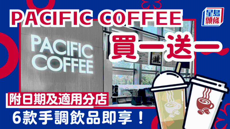 Pacific Coffee Pacific Coffee