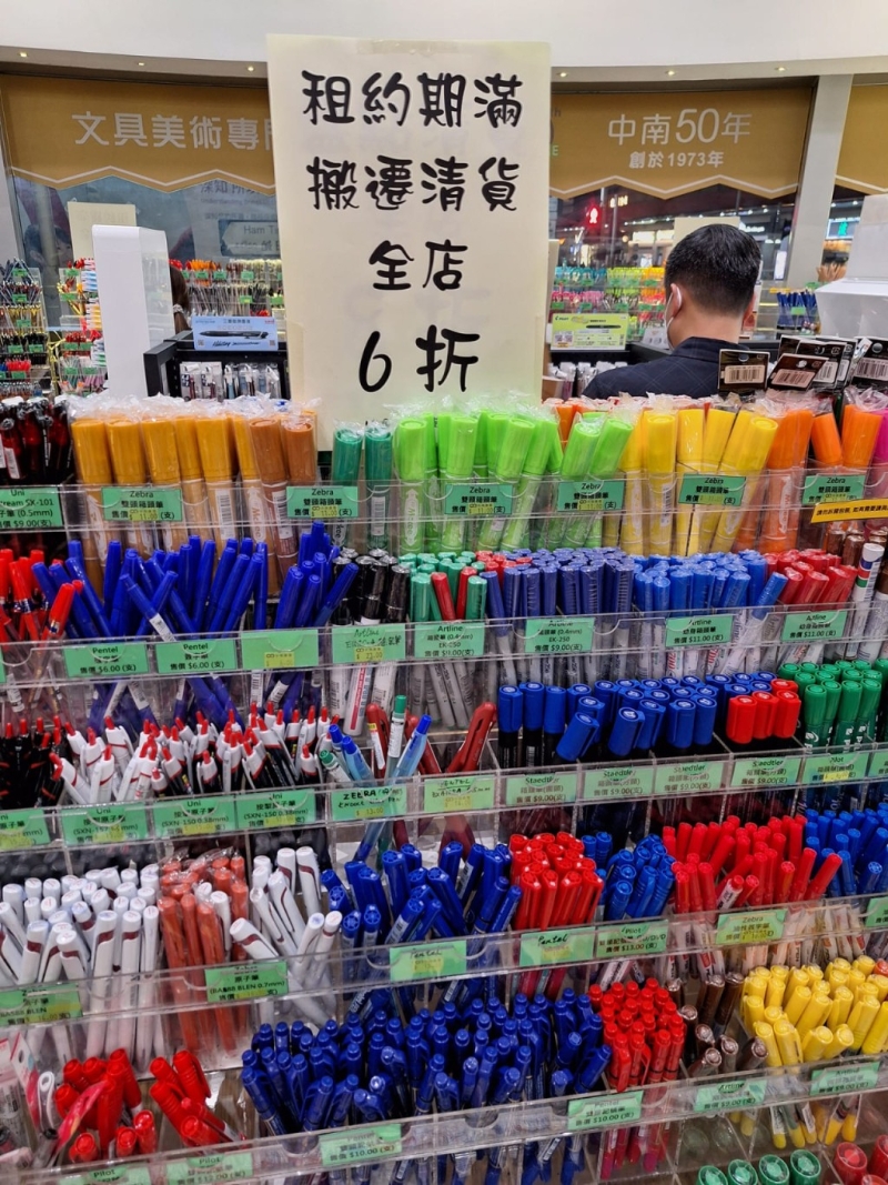 文具店 文具店