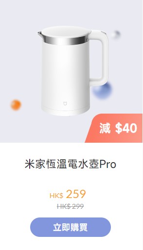 恒溫電熱水壺 恒溫電熱水壺