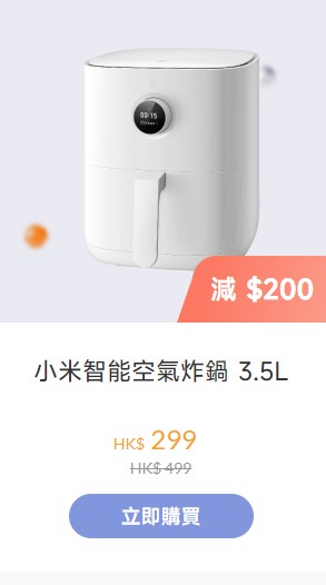 小米空氣炸鍋 小米空氣炸鍋