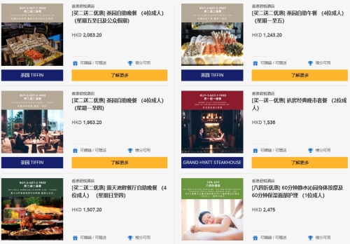 香港君悅酒店 香港君悅酒店