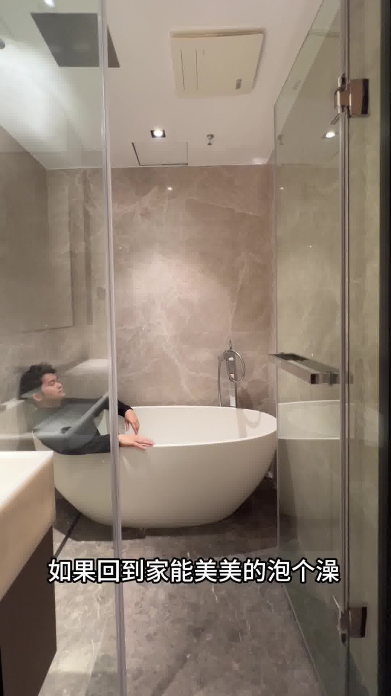有大浴缸。
