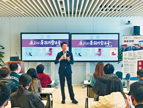 廉署首次到內地頂尖學府舉辦招聘宣傳講座 廉署首次到內地頂尖學府舉辦招聘宣傳講座