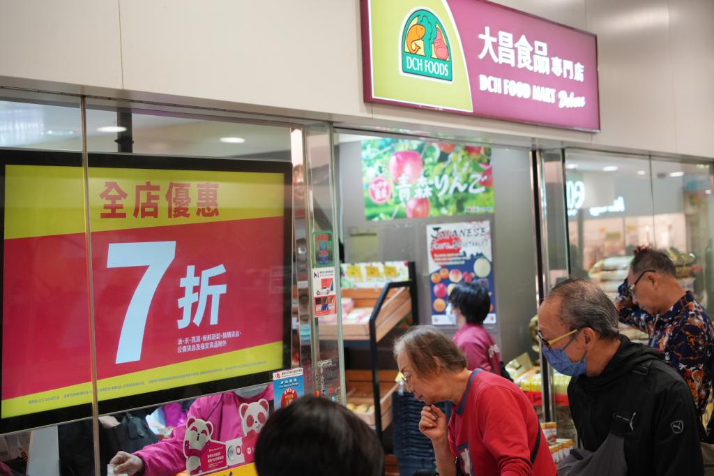 大昌食品 大昌食品