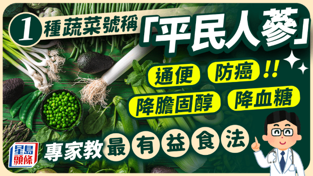 1種蔬菜號稱“平民人參” 1種蔬菜號稱“平民人參”