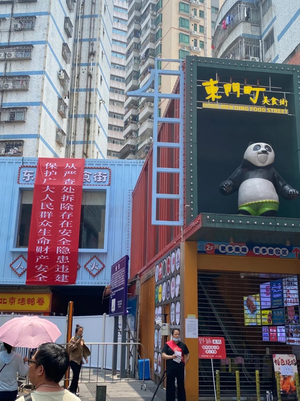 違法建筑 違法建筑