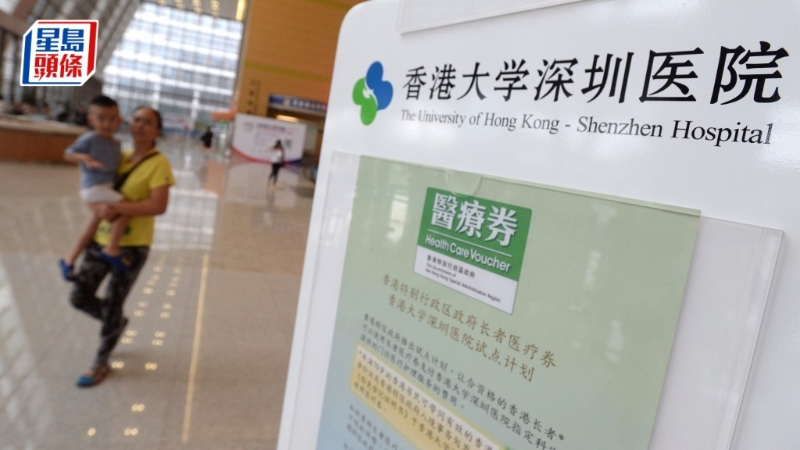 支持大灣區病人先導計劃 支持大灣區病人先導計劃