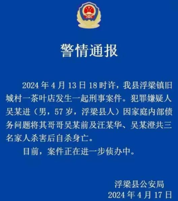 江西知名茶老板一家三口被殺1 江西知名茶老板一家三口被殺1