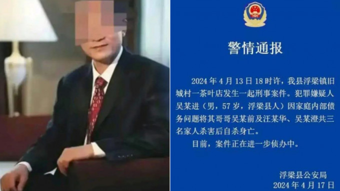 江西知名茶老板一家三口被殺