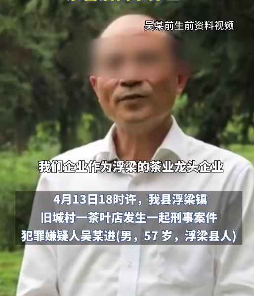 江西知名茶老板一家三口被殺3