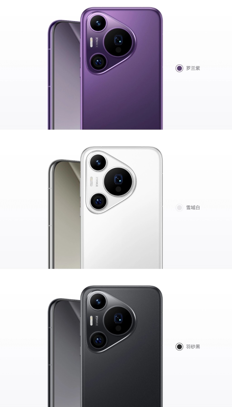 Pura 70 Pro亦有艷麗的羅蘭紫色機身。