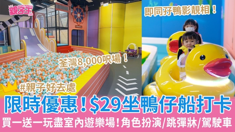 親子好去處 親子好去處