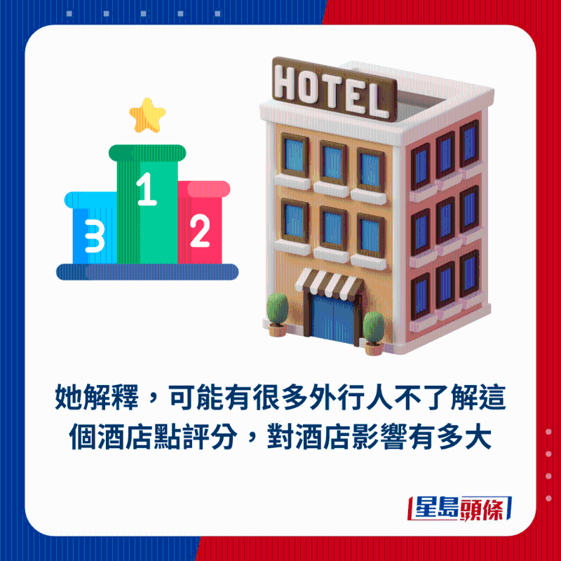 老板望港人高抬貴手，勿做1行為影響酒店生意7