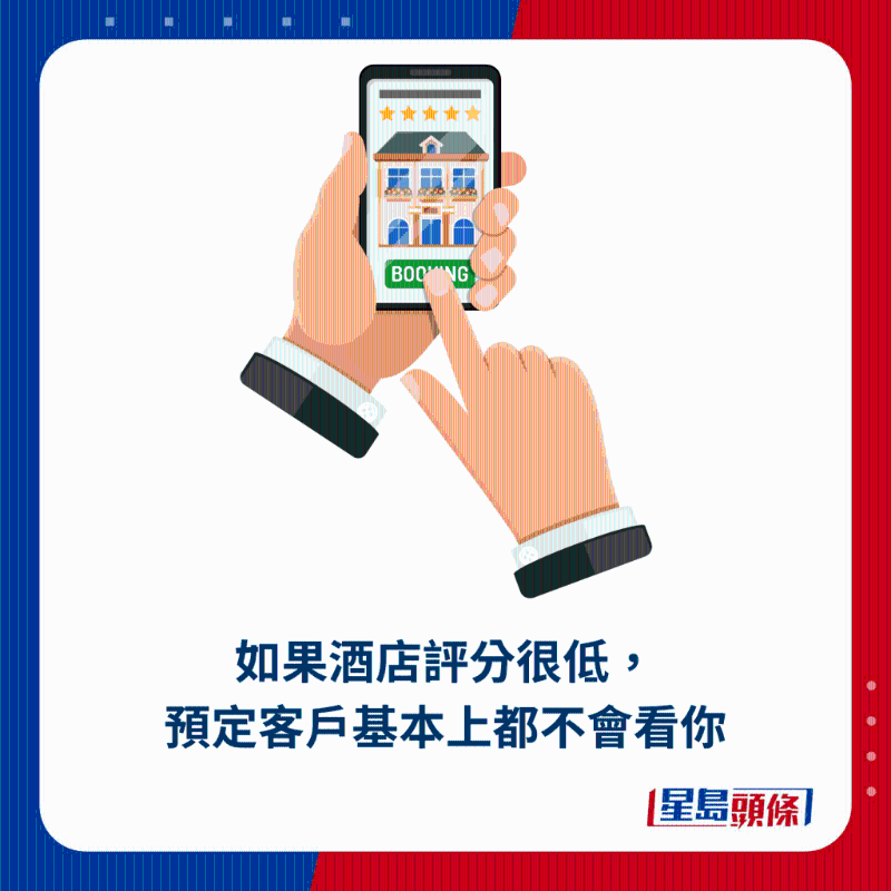 老板望港人高抬貴手，勿做1行為影響酒店生意6