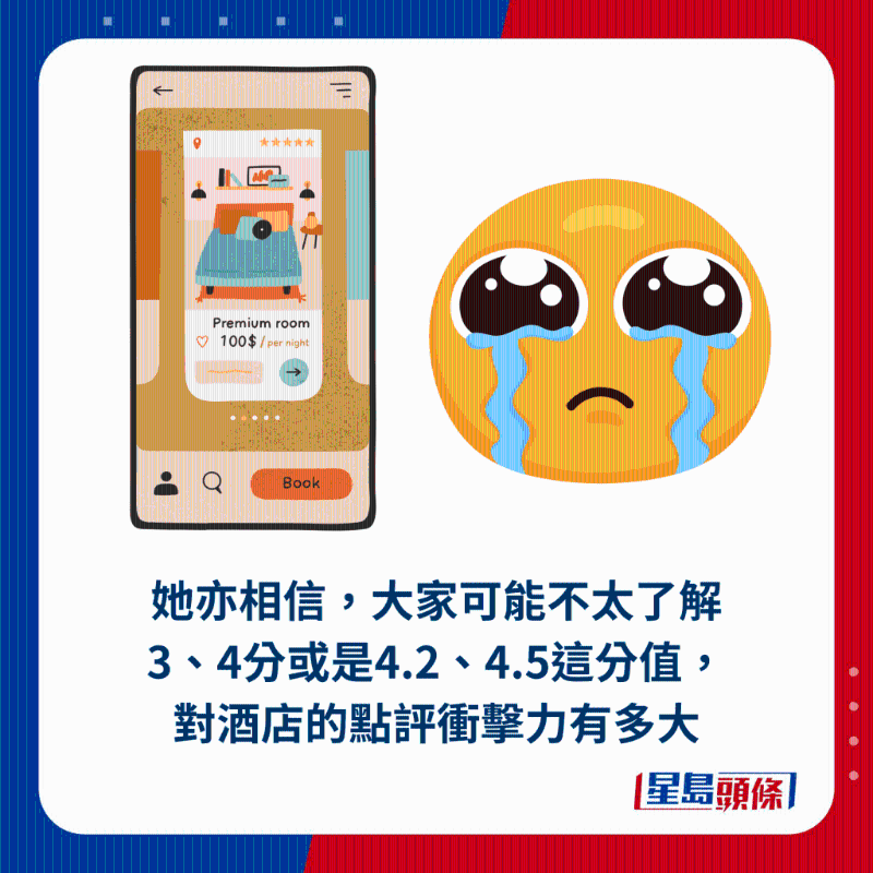 老板望港人高抬貴手，勿做1行為影響酒店生意4