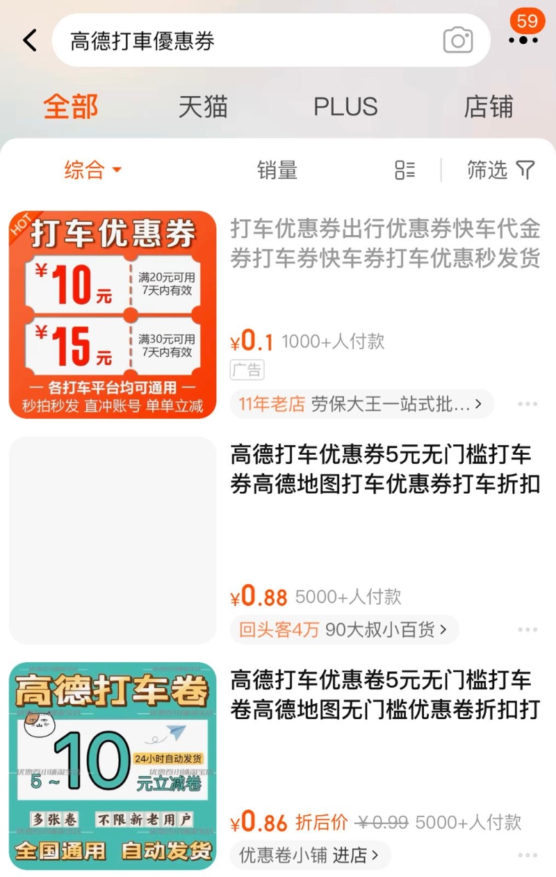 另一打車方法更劃算3 另一打車方法更劃算3