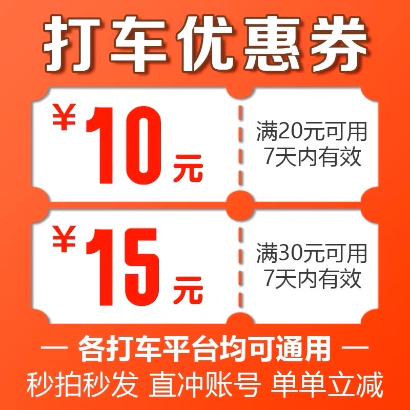另一打車方法更劃算1 另一打車方法更劃算1