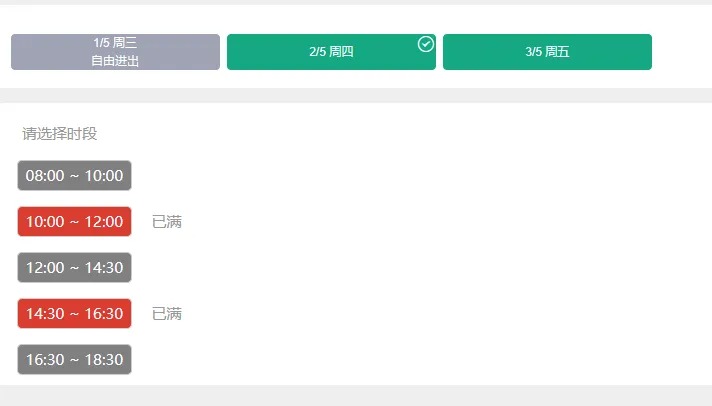 港大預約平臺 港大預約平臺