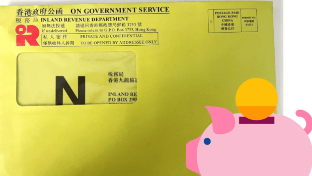 香港政務公函 香港政務公函