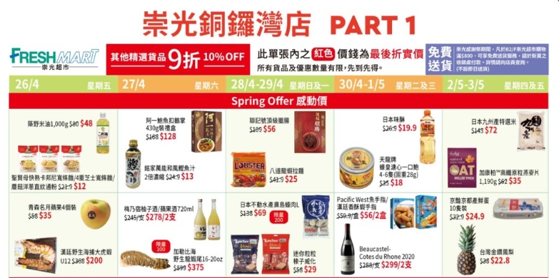 每日精選優惠 每日精選優惠