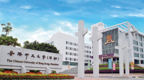 香港中文大學 香港中文大學