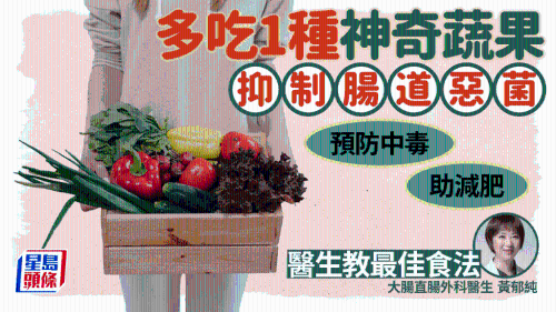 神奇蔬果 神奇蔬果