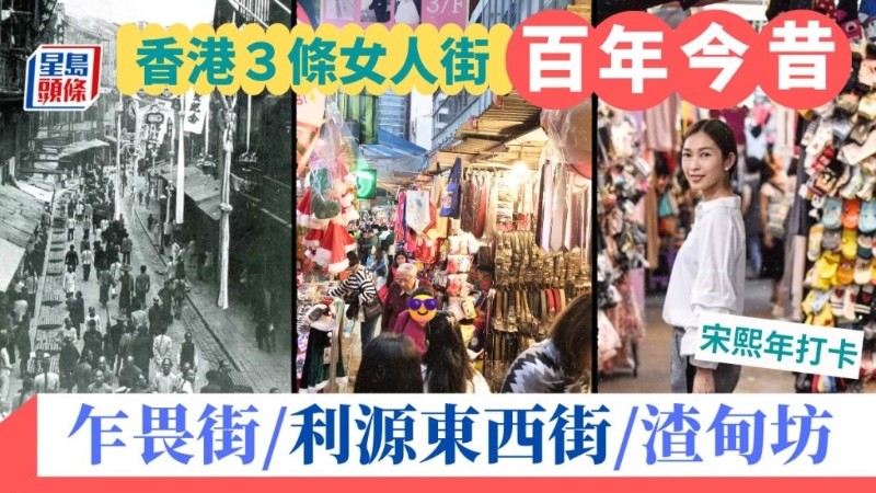 香港街道秘史 香港街道秘史