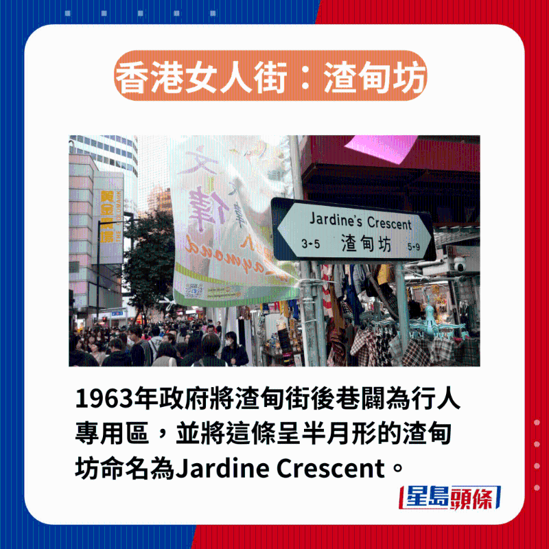 3. 渣甸坊 3. 渣甸坊