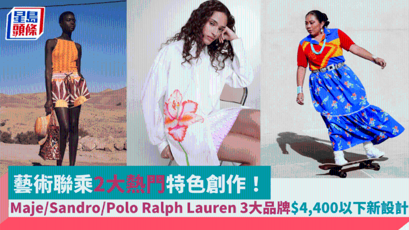 藝術聯乘2大熱門特色創作