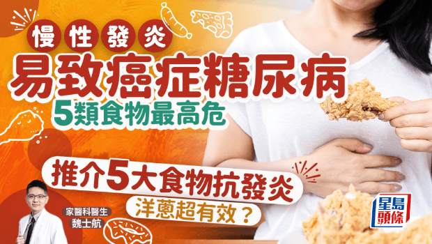 吃洋蔥可防癌癥糖尿??？