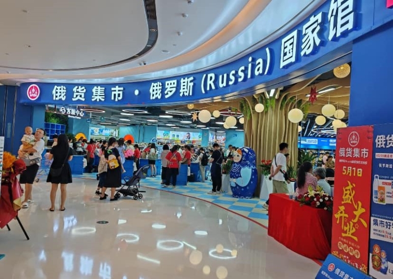 俄貨集市第二間分店開幕，選址寶安區大仟里購物中心。（圖片來源︰深圳大灣區吃喝玩樂生活關注組 (置家兄弟TOM)@facebook）