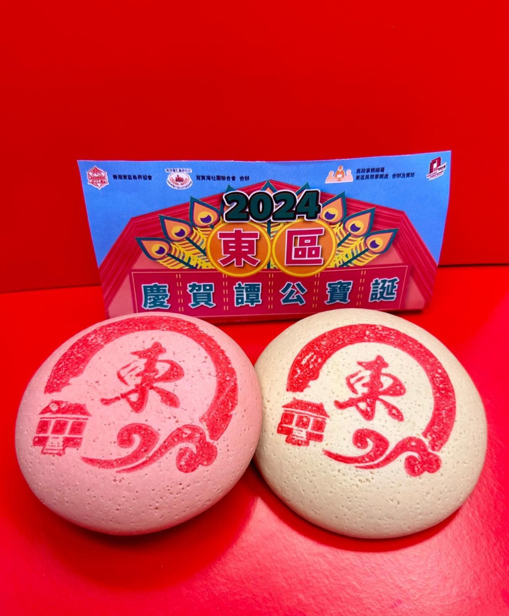 譚公福餅 譚公福餅