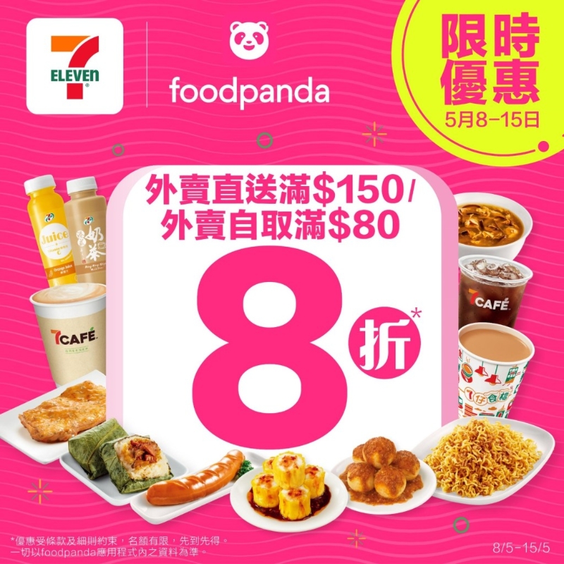 限時優惠 限時優惠