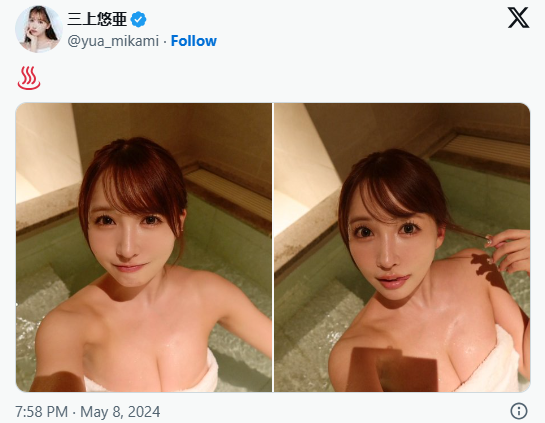 三上悠亞 三上悠亞