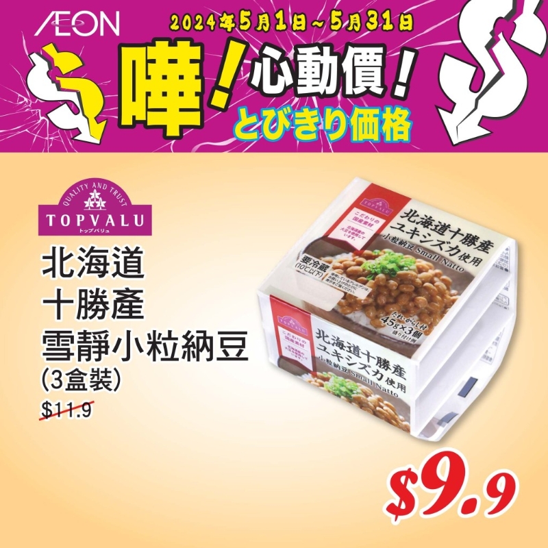 零食優惠 零食優惠