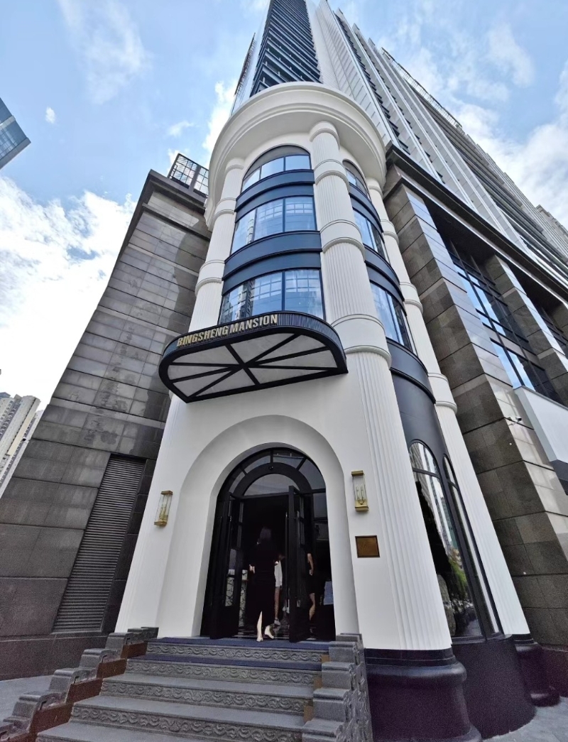 炳勝公館 炳勝公館