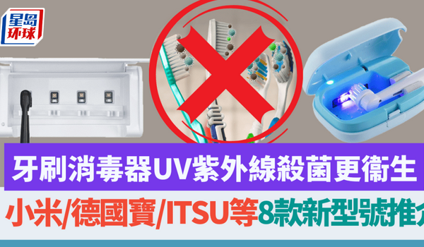 牙刷消毒器2024 牙刷消毒器2024