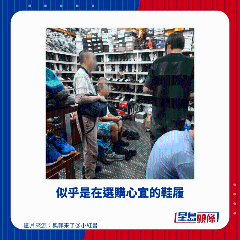 似乎是在選購心宜的鞋履 似乎是在選購心宜的鞋履