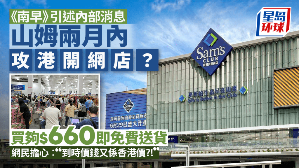 深圳山姆超市 深圳山姆超市