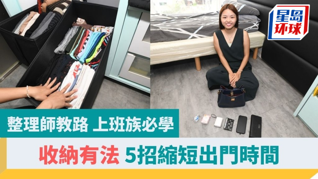 收納有法 收納有法