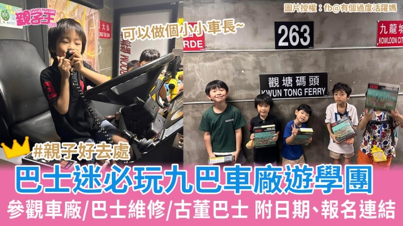 親子好去處 親子好去處