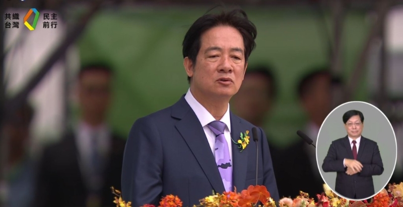 賴清德就職演說。 賴清德就職演說。